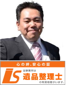 遺品整理士　奥野純孝