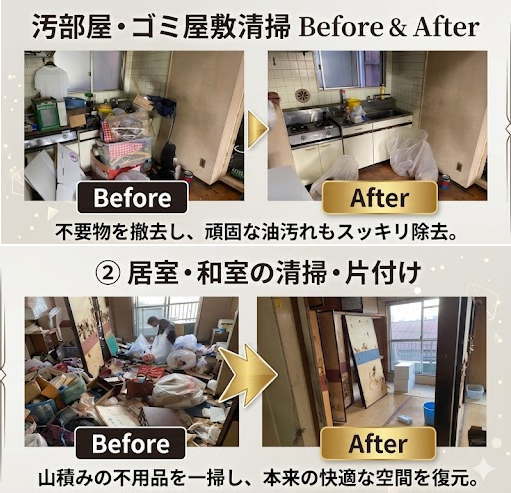 ゴミ屋敷の片付け風景