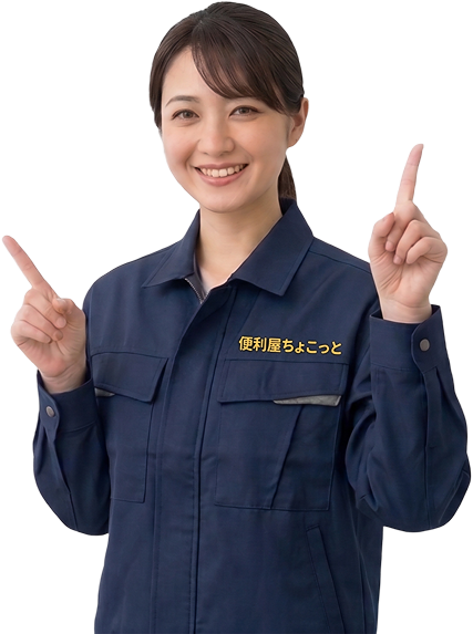 AIサクラが24時間簡易見積受付中